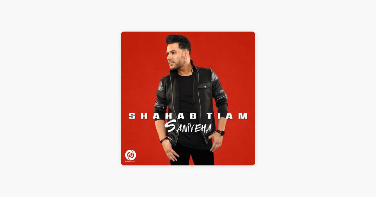 Saniyeha album cover