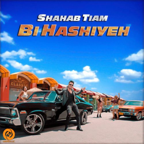 Bi Hashiyeh cover art